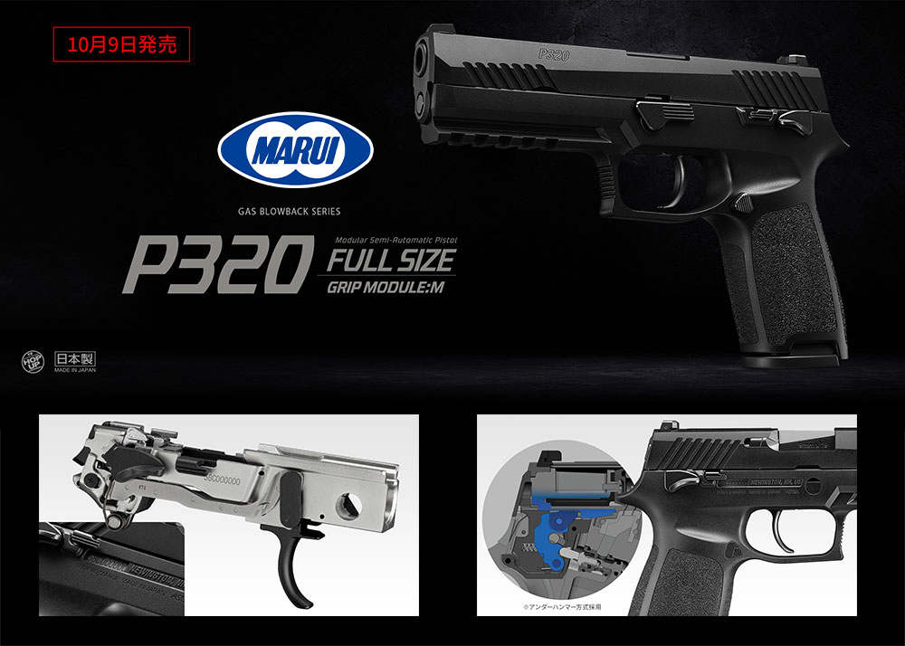 Tokyo Marui P320 Full Size GBB Pistol