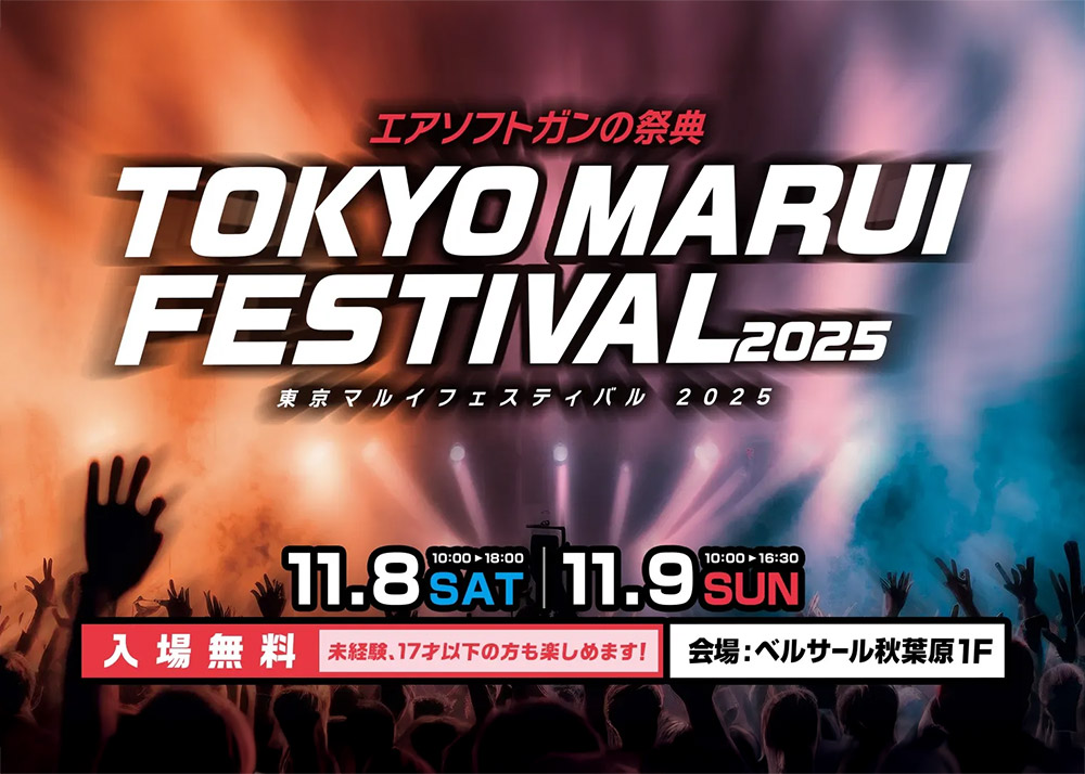 Tokyo Marui Festival 2025 Pre