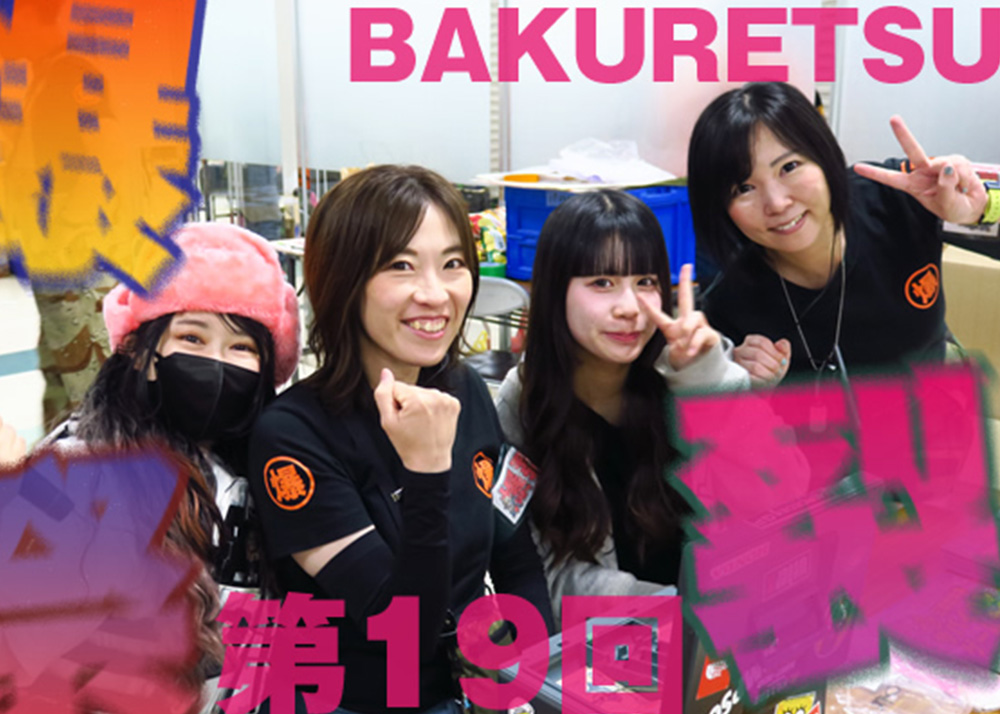 Hyperdouraku At the 19th Explosive Festival