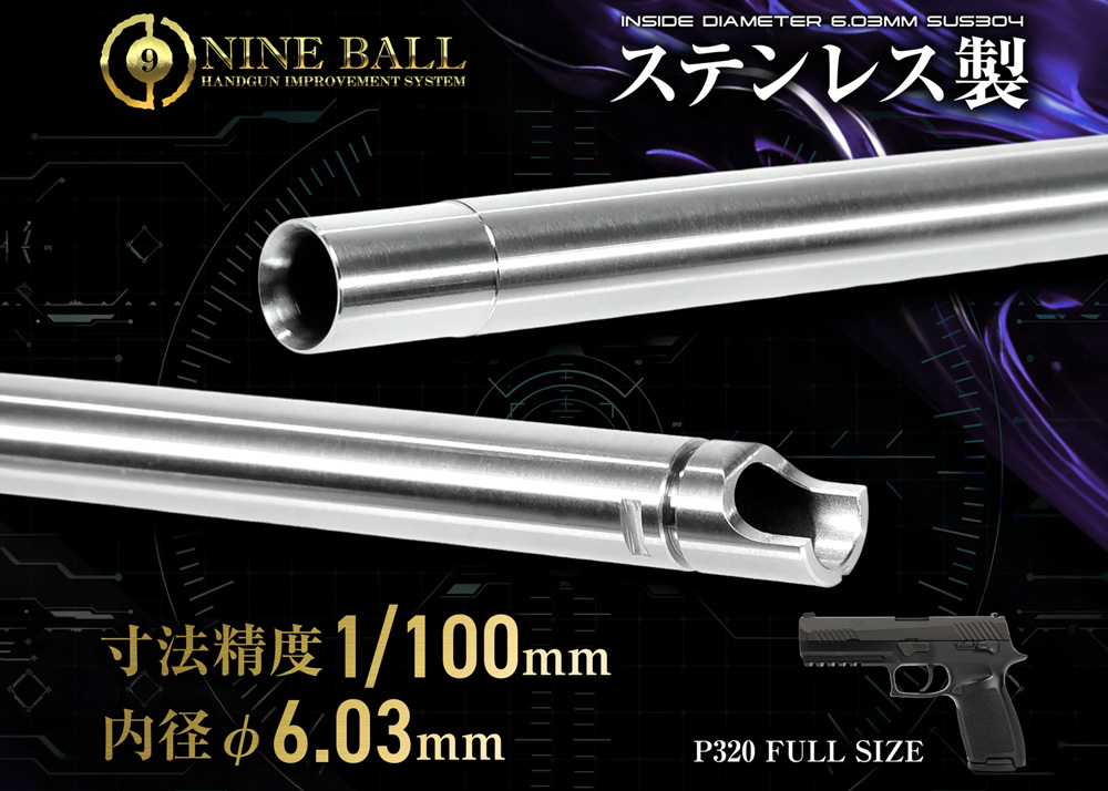 Laylax Nineball 6.03mm Inner Barrel For Tokyo Marui P320 Full Size