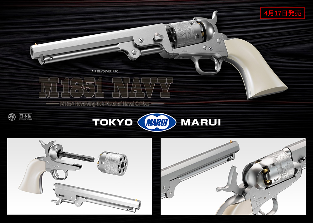 Tokyo Marui M1851 NAVY Air Revolver Pro Silver Model