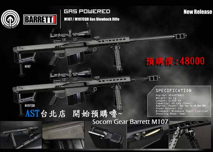 AST: SOCOM Gear Barrett M107 Pre-Order | Popular Airsoft: Welcome To The  Airsoft World