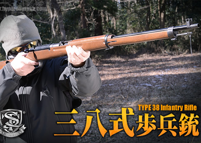 Hyperdouraku S T Type 38 Rifle Review Popular Airsoft Welcome To The Airsoft World