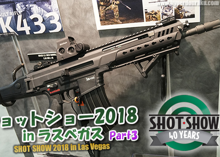 Hyperdouraku With the HK433 Rifle Popular Airsoft To The