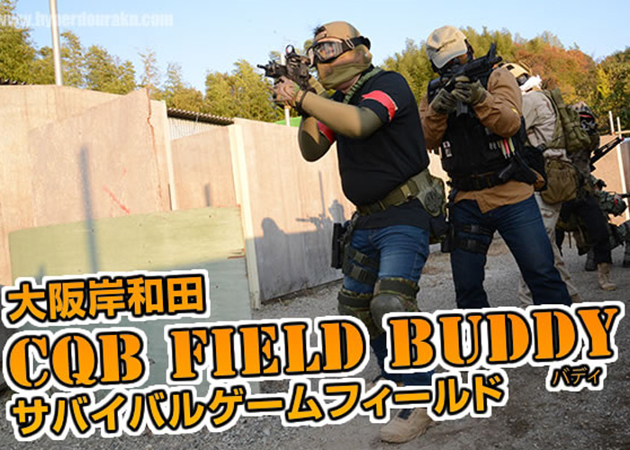 Hyperdouraku's Osaka Airsoft Report Popular Airsoft To The