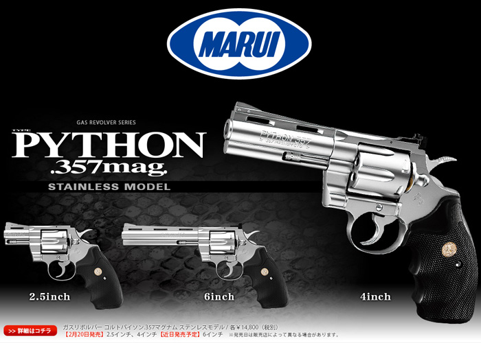 TM Colt Python .357 Stainless Models | Popular Airsoft