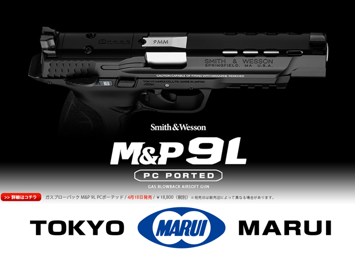 Tm M P9l Pc Ported 18 April Release Popular Airsoft Welcome To The Airsoft World Tm M P9l Pc Ported 18 April Release Popular Airsoft Welcome To The Airsoft World