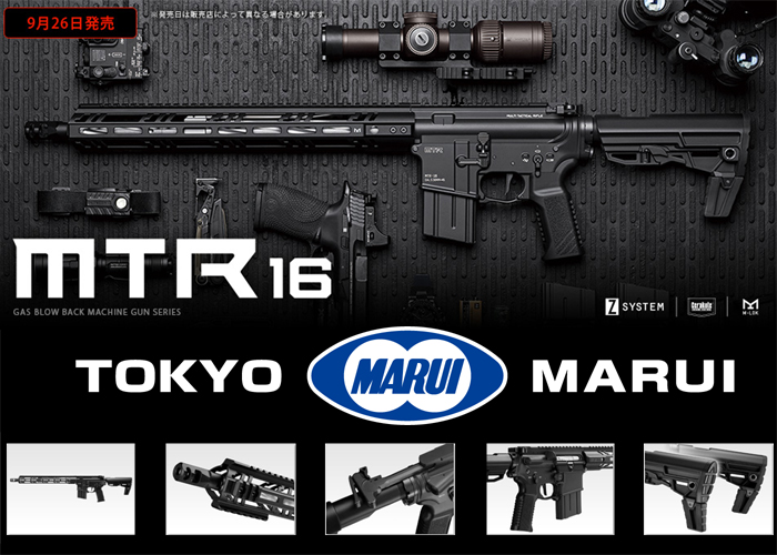 Tokyo Marui MTR16 GBB 26 September Release | Popular Airsoft 新作☆ MTR16 トイガン