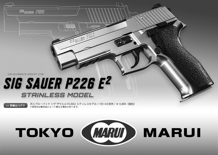 P226 E2 Stainless Steel Gas Blowback Pistol | Tokyo Marui