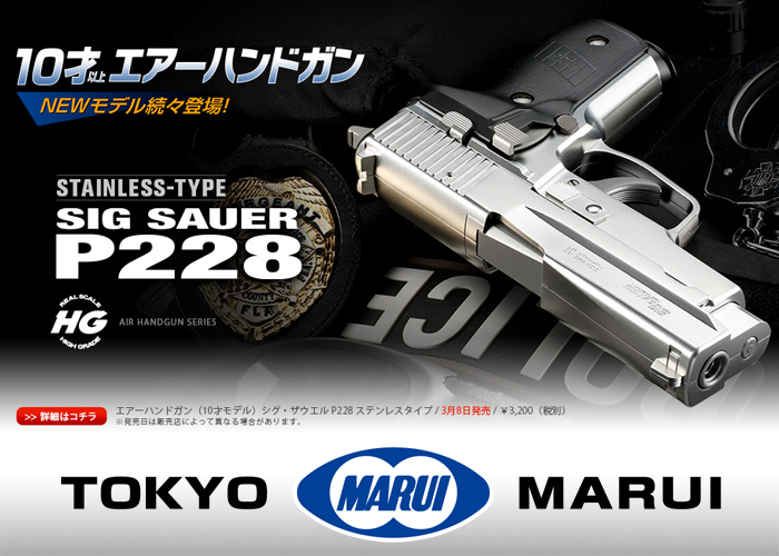 TOKYO MARUI - Air Handgun Series (18+ Hop Up) Sig Sauer P228