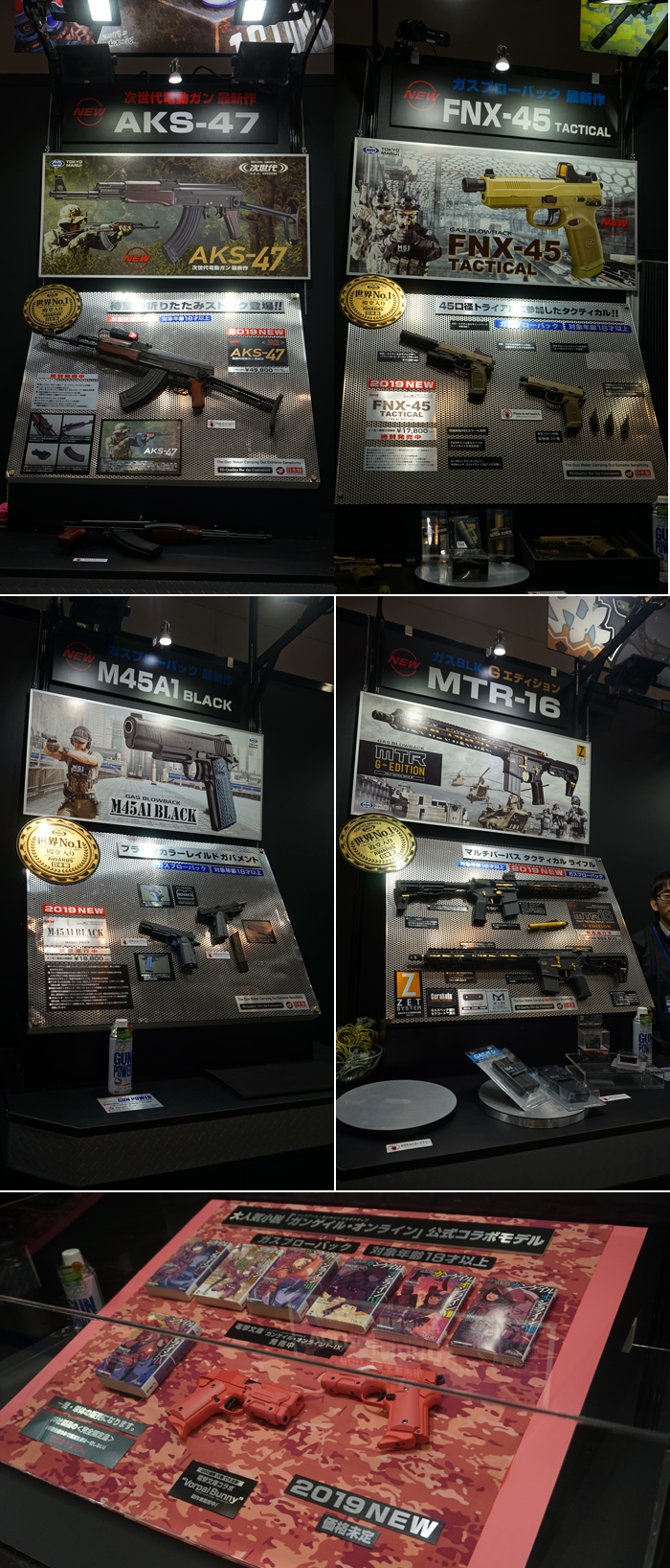 6th Tokyo Marui Festival 10