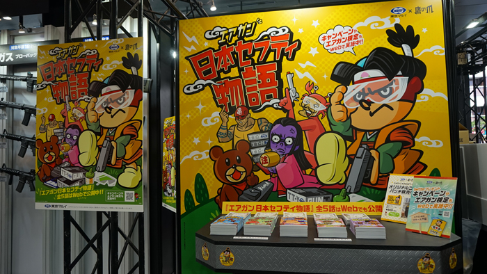 6th Tokyo Marui Festival 22