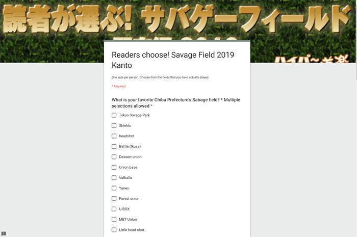 Hyperdouraku Best Survival Game Field In Japan 2019 Survey 02