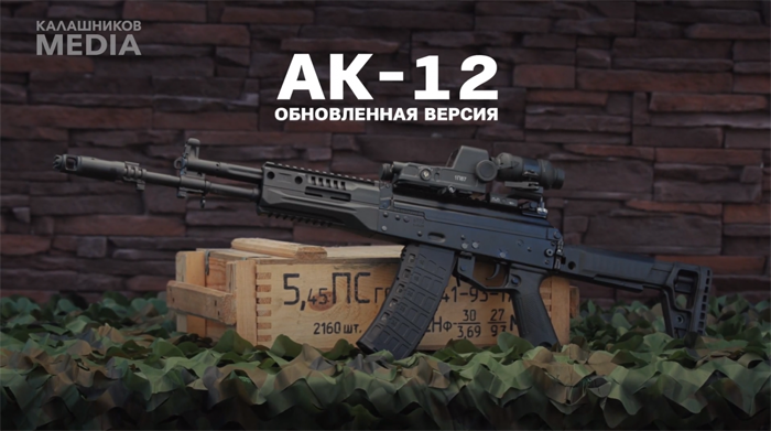 AK-12