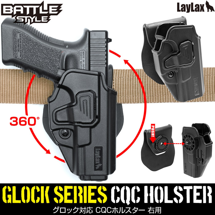Laylax Battle Style CQC Holster For Glock Series 02