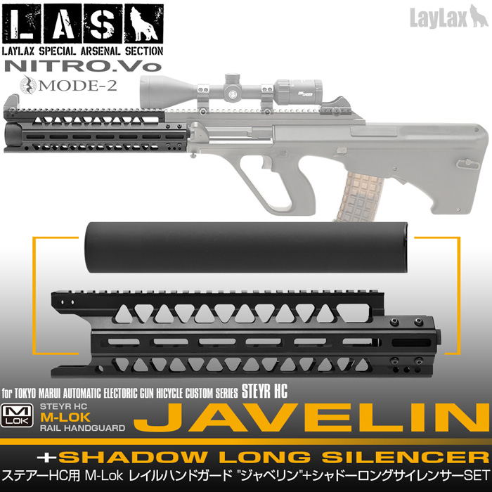 L.A.S. TM HC Shadow Javelin MLOK Handguard Suppressor Set Popular