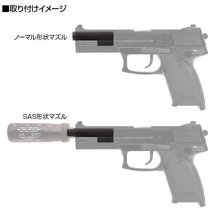 Laylax Nineball SOCOM MK23 2 Way Metal Outer Barrel SAS