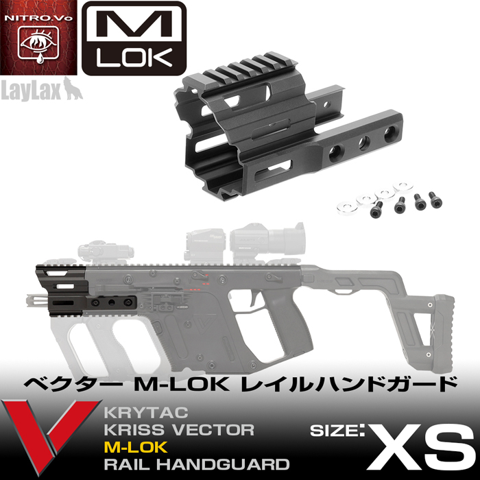 Krytac KRISS Vector M-Lok Rail Handguard [XS]