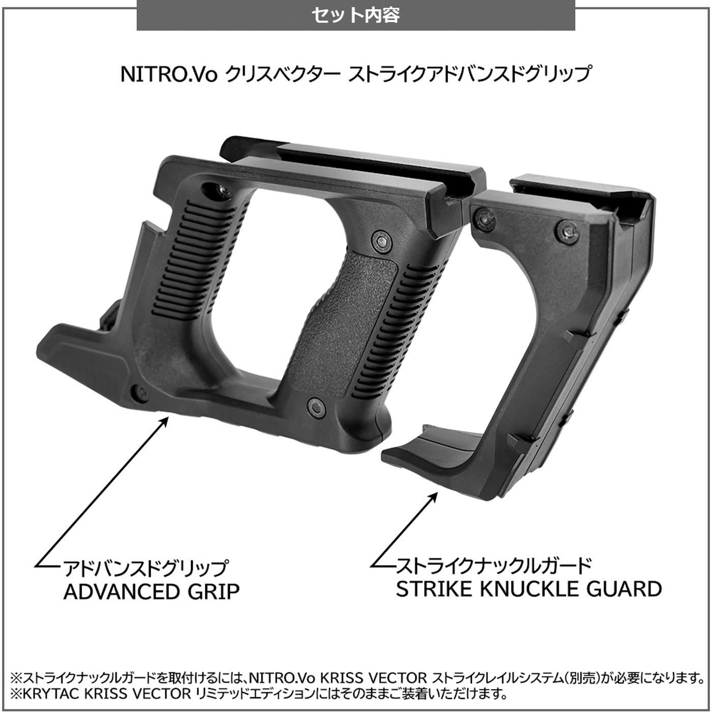 Nitro.Vo KRISS Vector Strike Knuckle Guard & Advanced Grip