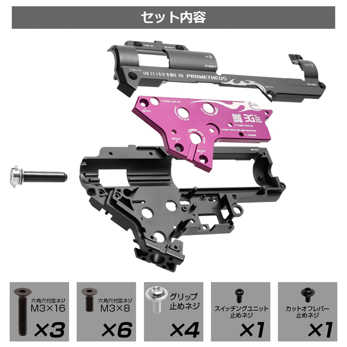 Laylax Prometheus EG Hard Gearbox Shell Ver.2 8mm Edition 03