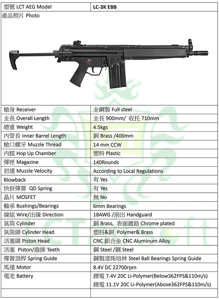 LCT Airsoft LC-3K 14