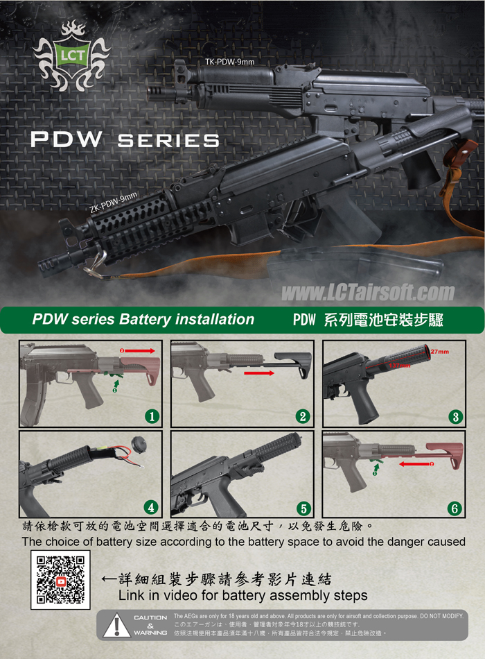LCT Airsoft 9mm PDW AEGs 13