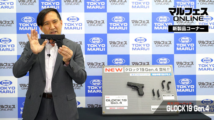 Tokyo Marui Glock 19 Gen 4 GBB