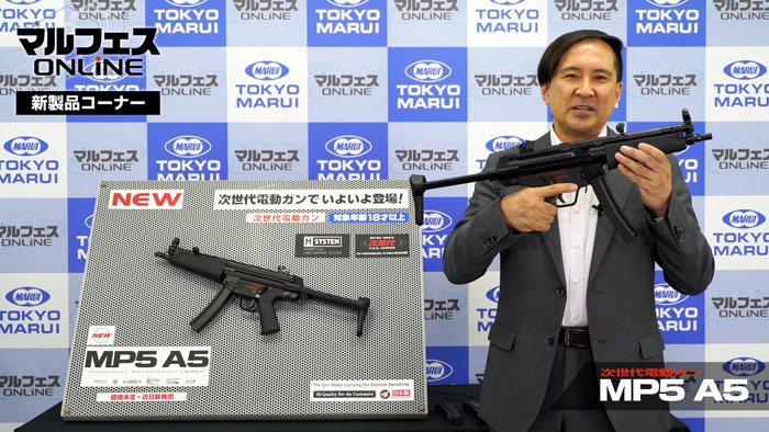 Tokyo Marui MP5A5 NGRS