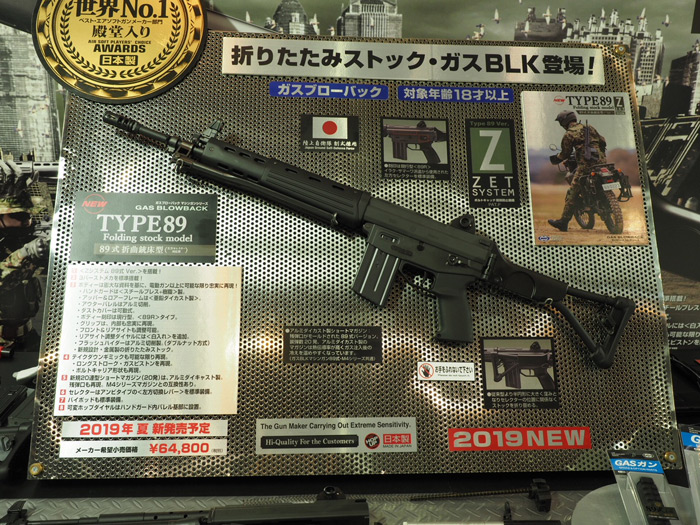 58th Shizuoka Hobby Show