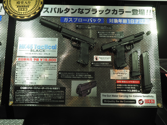 58th Shizuoka Hobby Show