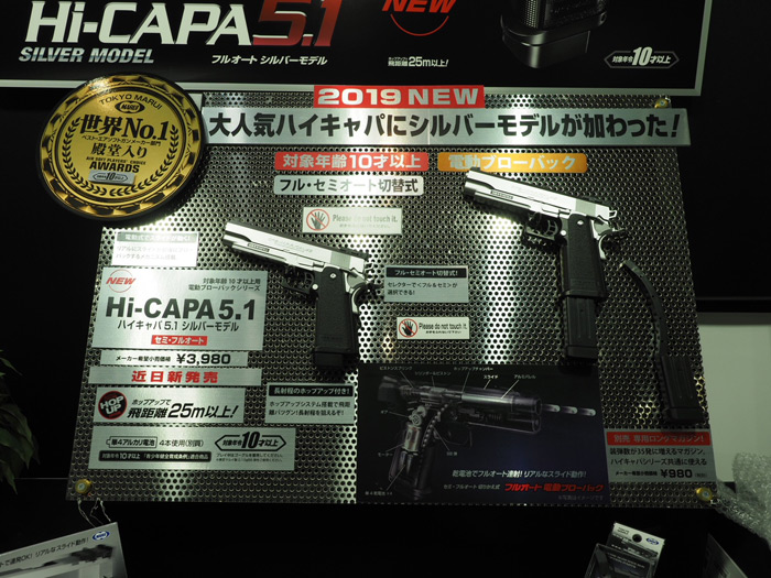 58th Shizuoka Hobby Show