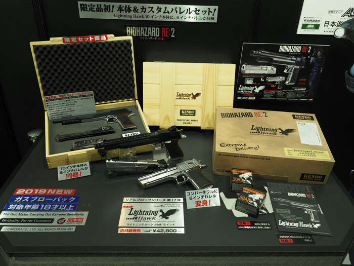 58th Shizuoka Hobby Show