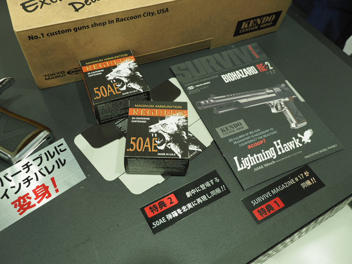 58th Shizuoka Hobby Show