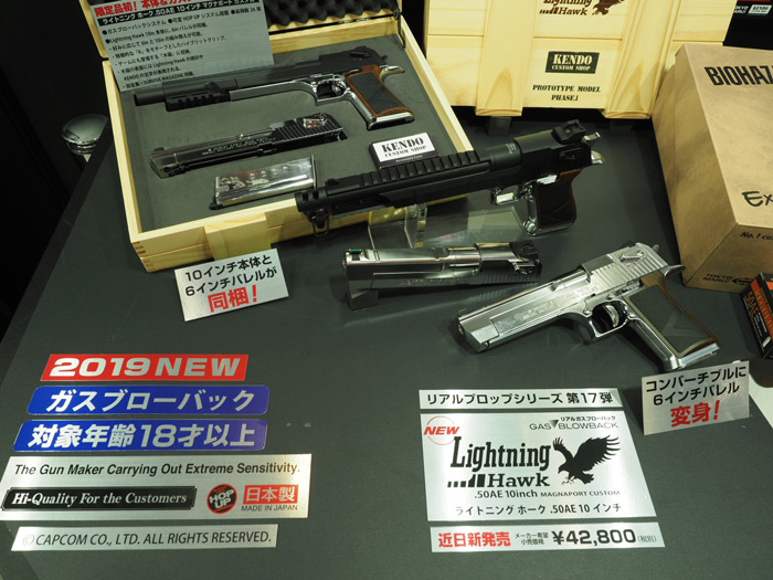 58th Shizuoka Hobby Show