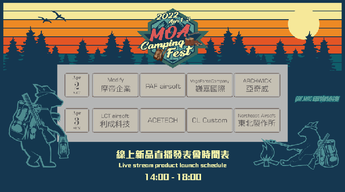 MOA 2022 Camping Fest Product Launch Sessions