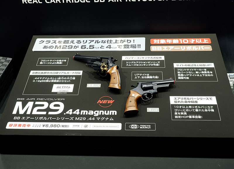 Tokyo Marui All Japan Model & Hobby Show 2025 08