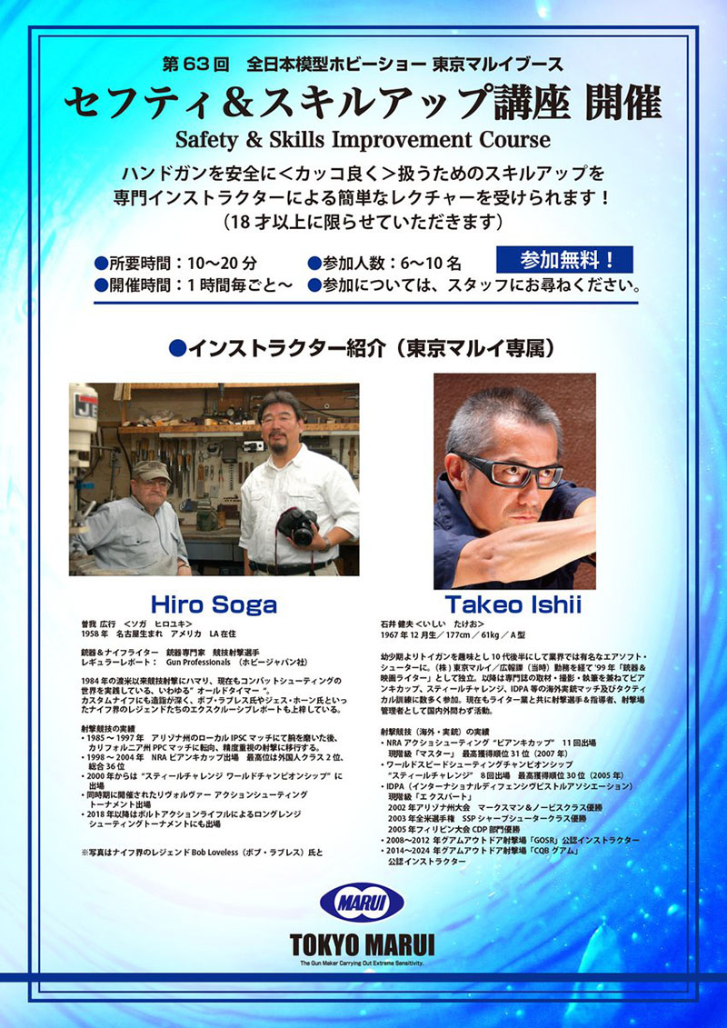 Tokyo Marui All Japan Model & Hobby Show 2025 09