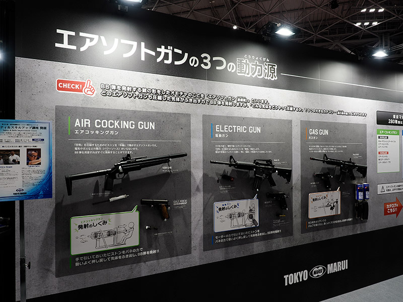 Tokyo Marui All Japan Model & Hobby Show 2025 11g