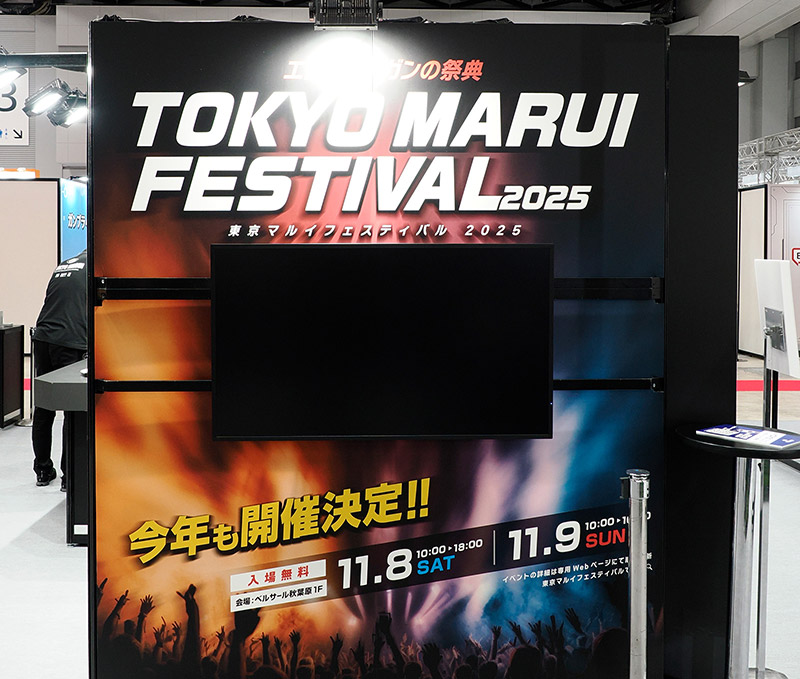 Tokyo Marui All Japan Model & Hobby Show 2025 12
