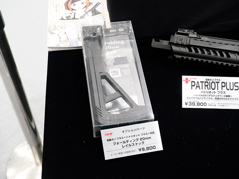 Tokyo Marui All Japan Model & Hobby Show 2025 12f