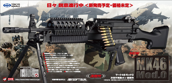 Tokyo Marui 58th Shizuoka Hobby Show Product Catalog