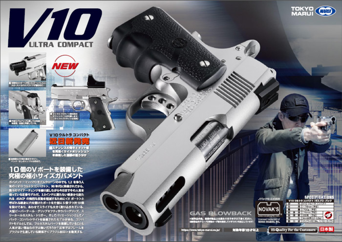 Tokyo Marui 58th Shizuoka Hobby Show Product Catalog