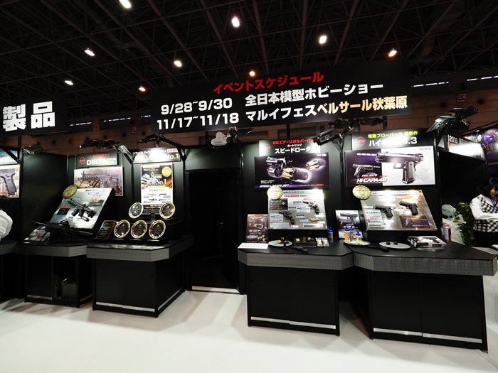 Tokyo Marui 58th Shizuoka Hobby Show