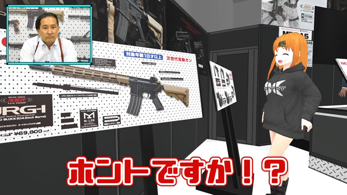 Tokyo Marui 59th Shizuoka Hobby Show Virtual Hobby Show 02