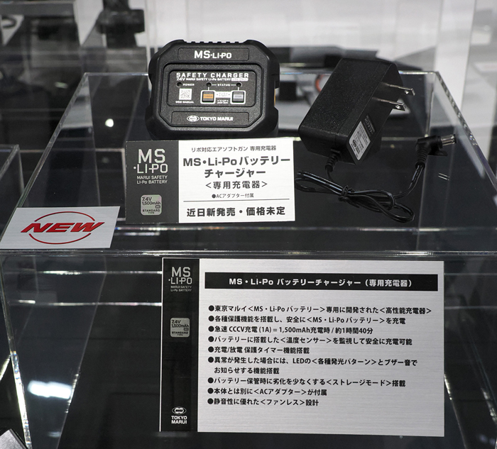 Tokyo Marui Genuine MS Li-Po Battery Dedicated Charger