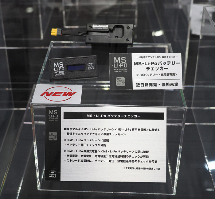 Tokyo Marui Genuine MS Li-Po Battery Checker