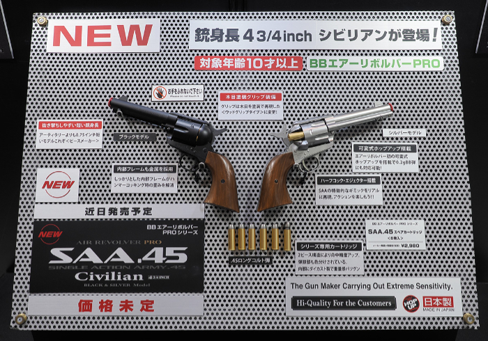 TM SAIGA-12K 61st Shizuoka Show 22