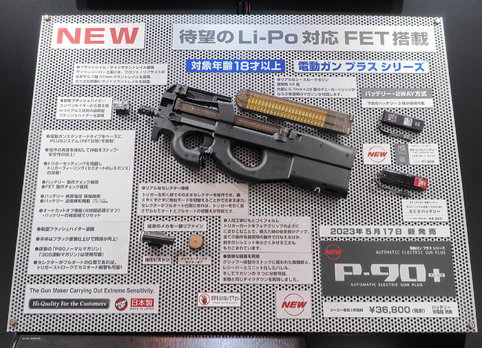 TM SAIGA-12K 61st Shizuoka Show 23