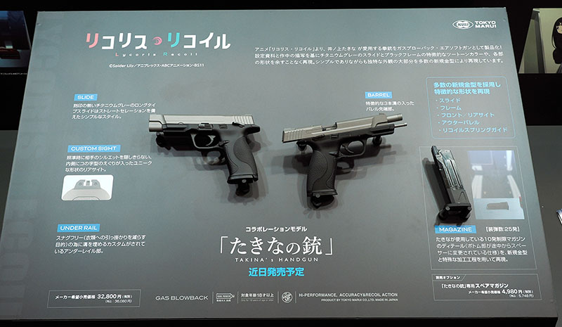 TM 64th Shizuoka Takina's Pistol 02