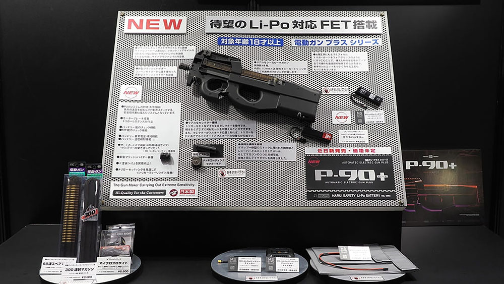 Tokyo Marui P90+ AEG